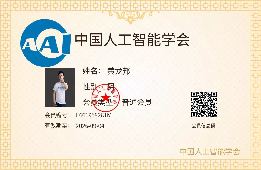 中国人工智能学会
