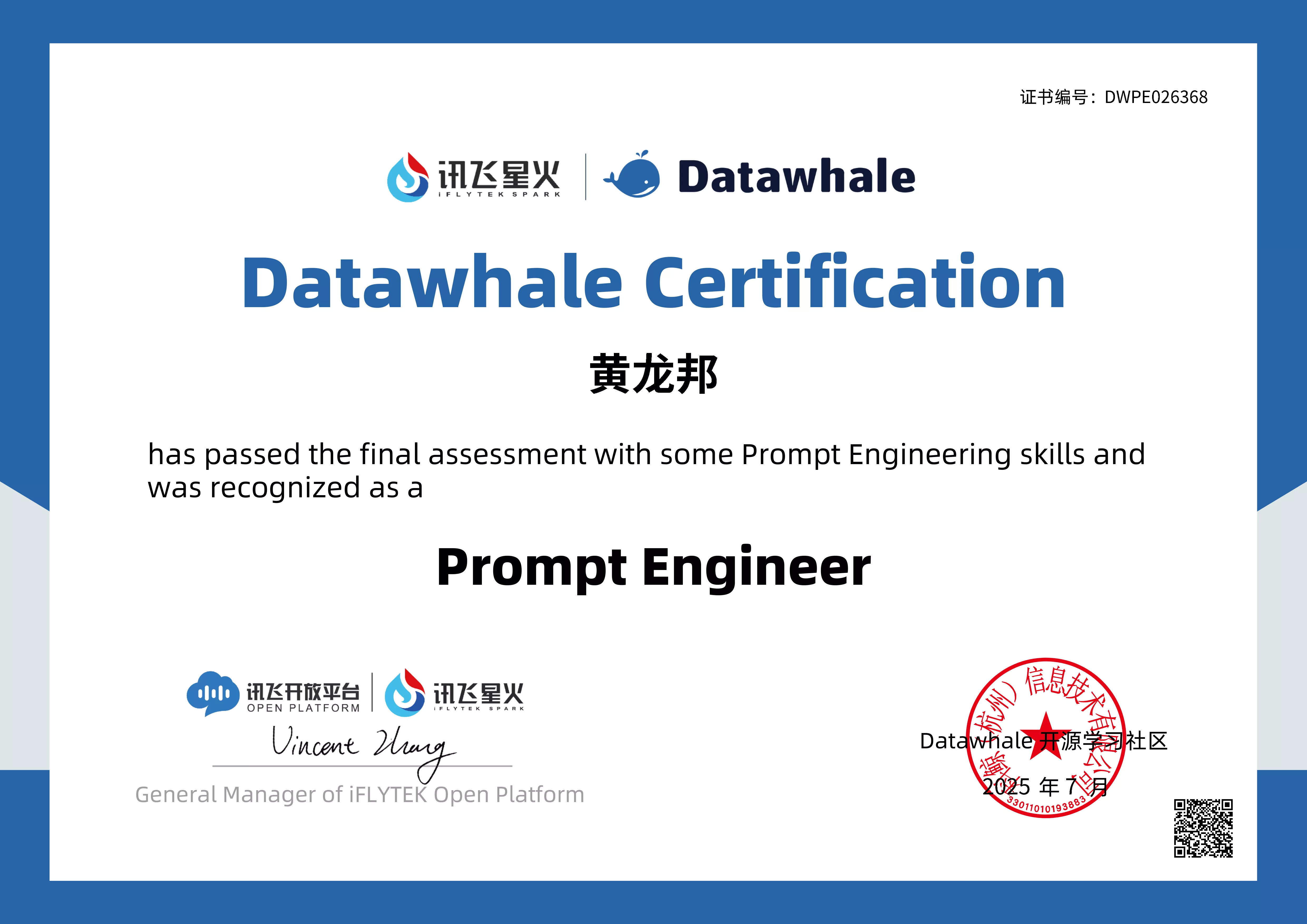 prompt工程师