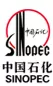 中石化