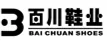 百川鞋业
